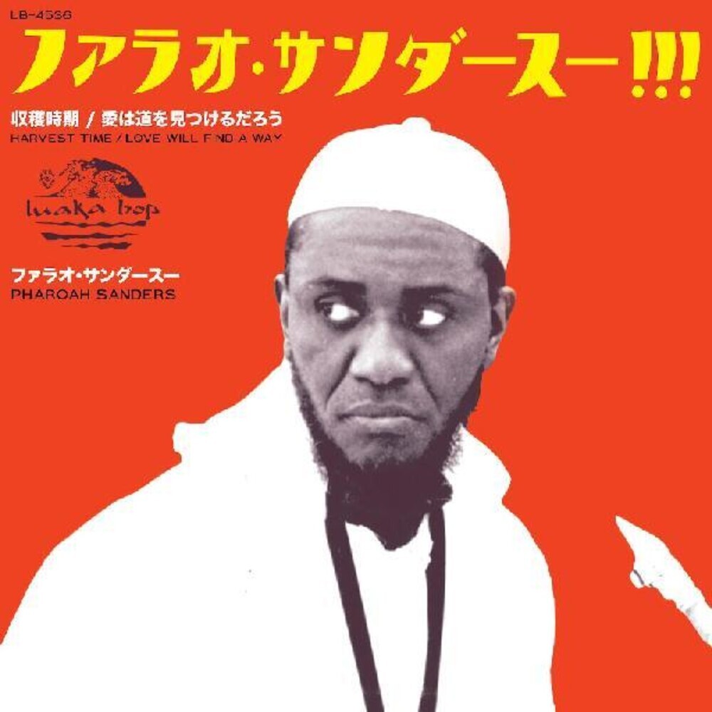 Pharoah Sanders - Harvest Time (RSD 2024 7")