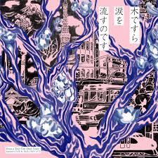 Even a Tree Can Shed Tears - Japanese Folk and rock 1969-1973 - Various