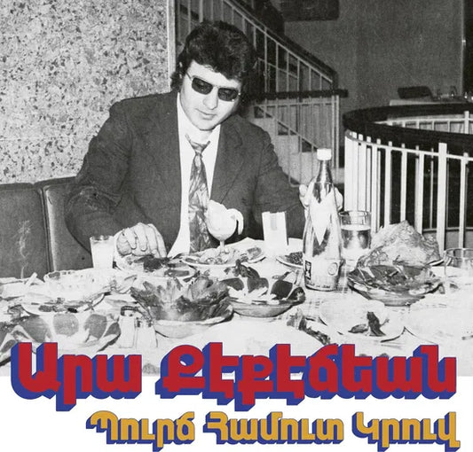 Ara Kekedjian - Bourj Hammoud Groove (LP)