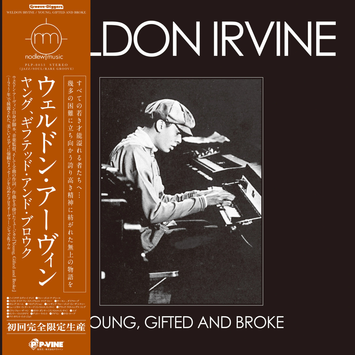 Weldon Irvine - Young, Gifted and Broke