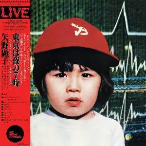 Akiko Yano - 7 O'Clock In Tokyo (We Want Sounds Reissue)