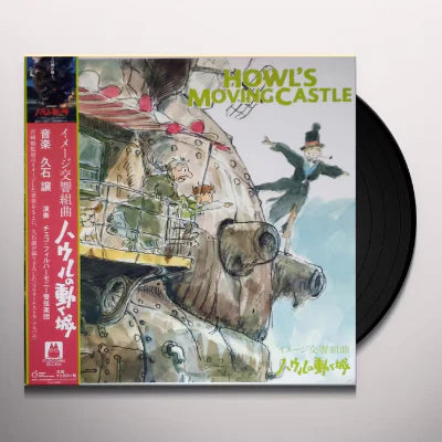 Joe Hisaishi - Howl's Moving Castle (Image Symphonic Suite)