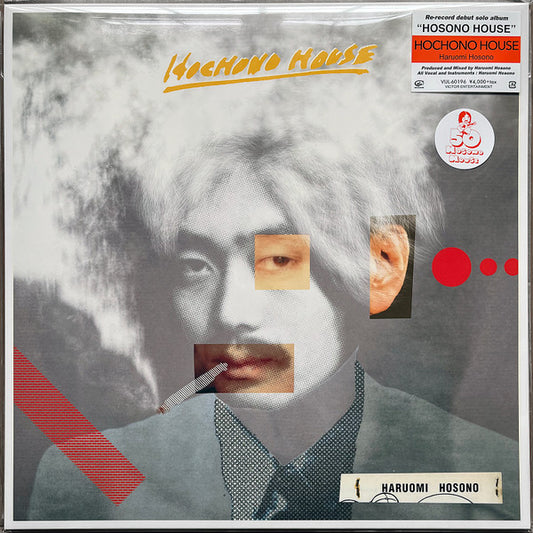 Haruomi Hosono - Hochono House (LP)