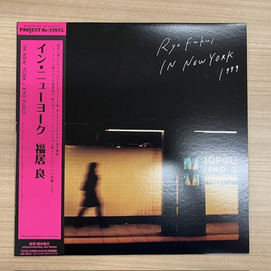 Ryo Fukui – Ryo Fukui In New York ( LP, Album, Limited Edition, Reissue, 180g,Pure Vinyl)
