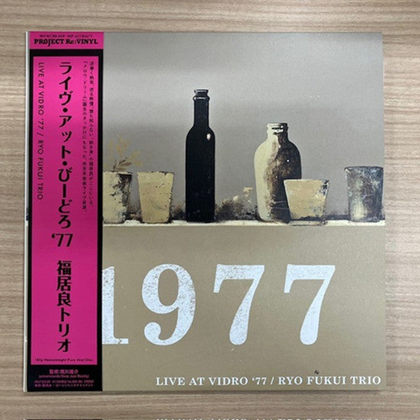 Ryo Fukui Trio - Live At Vidro '77 (2 x Vinyl, LP, Album, Limited Edition, Reissue, Stereo, 180g,Pure Vinyl)
