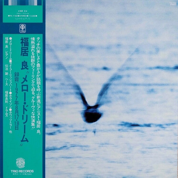 Ryo Fukui - Mellow Dream