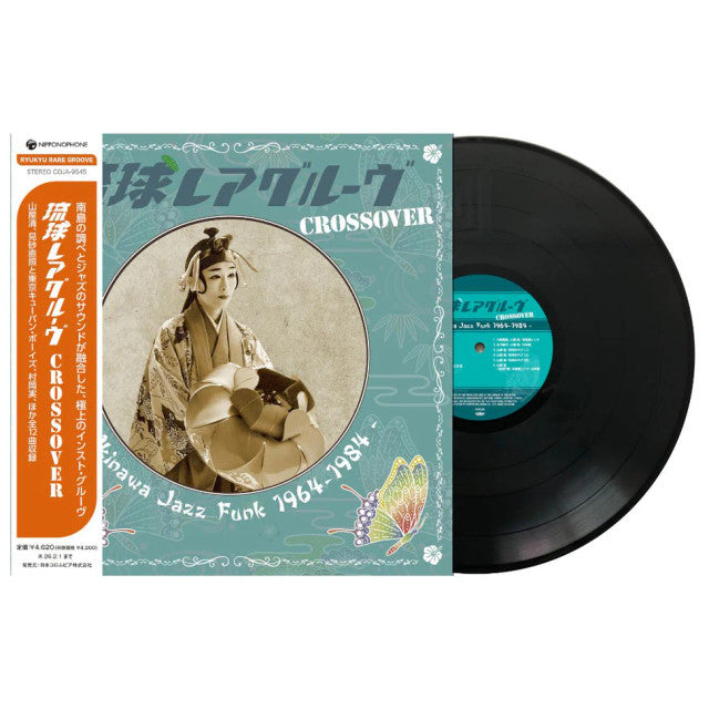V/A - Ryukyu Rare Groove Crossover - Okinawa Jazz Funk 1964-1984 (Vinyl, LP, Compilation)