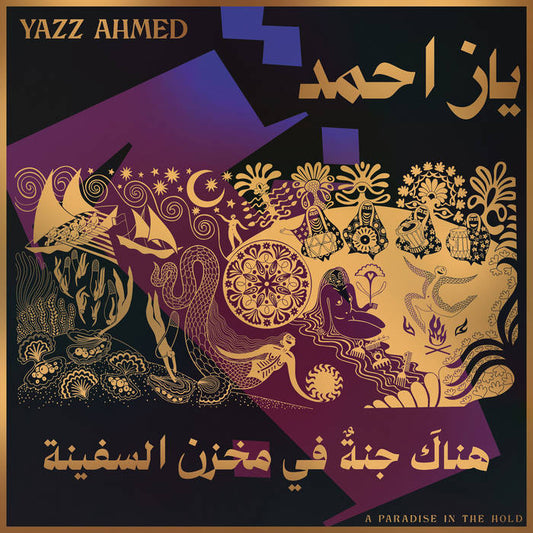 Yazz Ahmed - A Paradise in the Hold