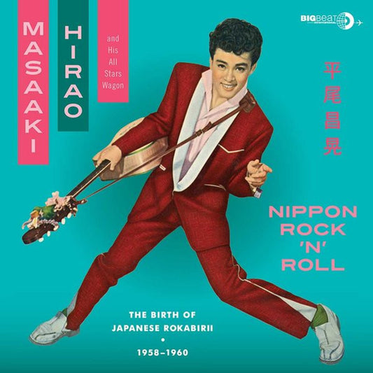 Masaaki Hirao And His All Stars Wagon – Nippon Rock 'N' Roll: The Birth Of Japanese Rockabirii