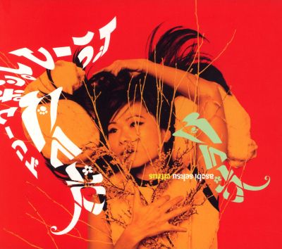 Asobi Seksu - Citrus